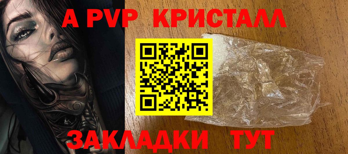 APVP СК Туапсе