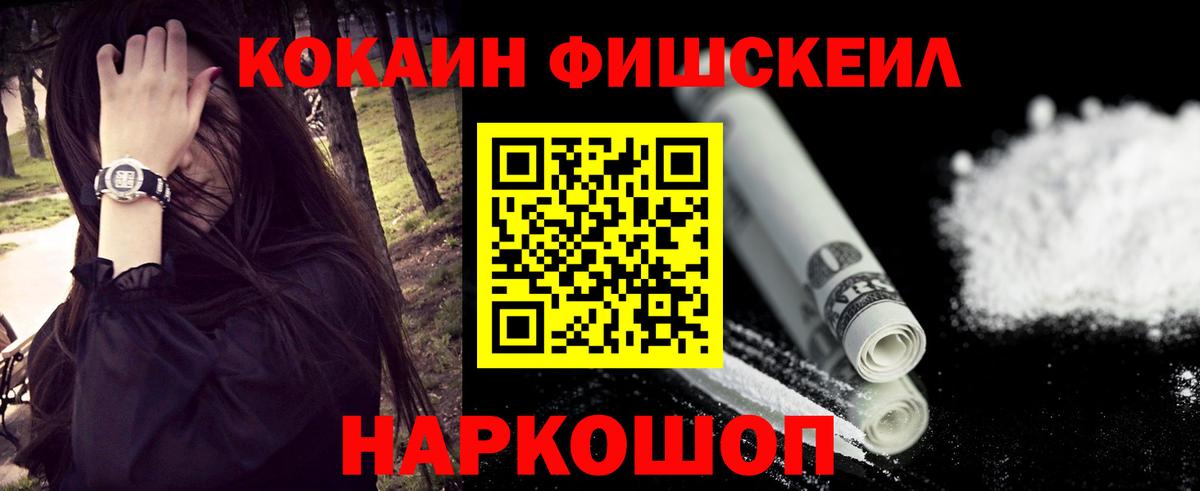 Кокаин 98% Туапсе