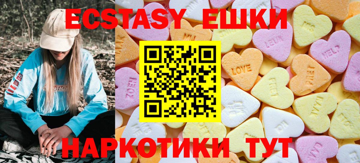 ЭКСТАЗИ mix  ЭКСТАЗИ 300 mg  Вход с VPN  купить наркоту  Туапсе 