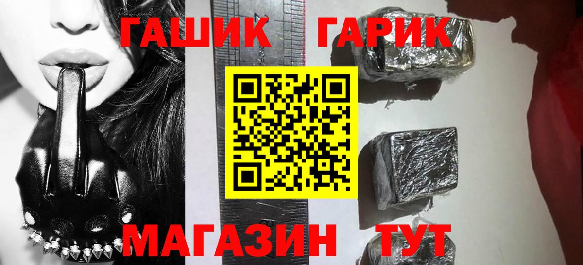 ГАШИШ гашик  ГАШ Ice-O-Lator  Гашиш  Туапсе  Вход с VPN 