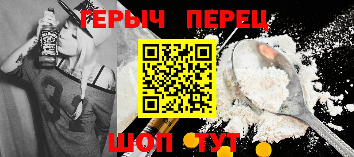 Героин афганец Туапсе
