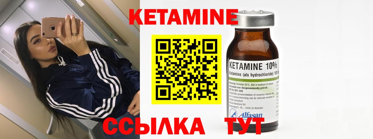 КЕТАМИН VHQ  Вход с VPN  КЕТАМИН ketamine  Туапсе 