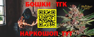 тгк Наро-Фоминск
