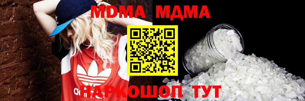 МДМА VHQ Туапсе