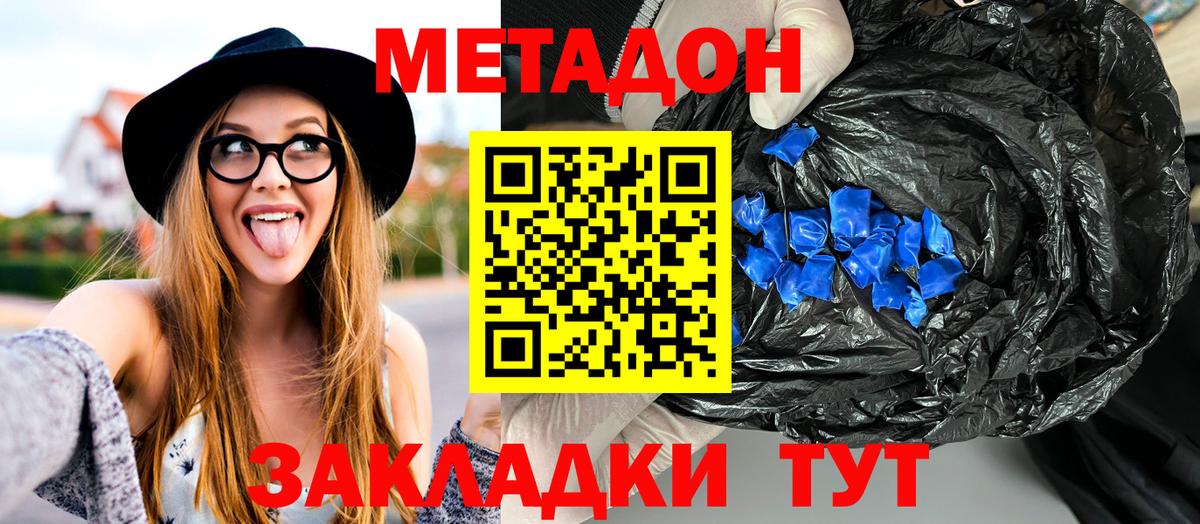 Метадон мёд  гидра как войти  Метадон белоснежный  Туапсе  Вход с VPN 