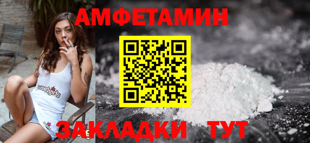 МЕТАМФЕТАМИН Methamphetamine Туапсе
