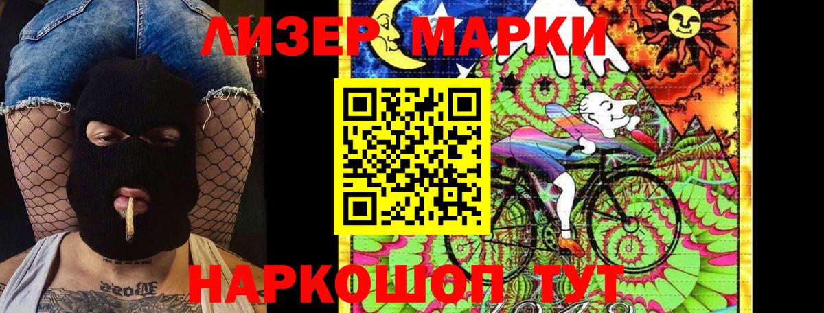 Марки NBOMe 1500мкг Туапсе