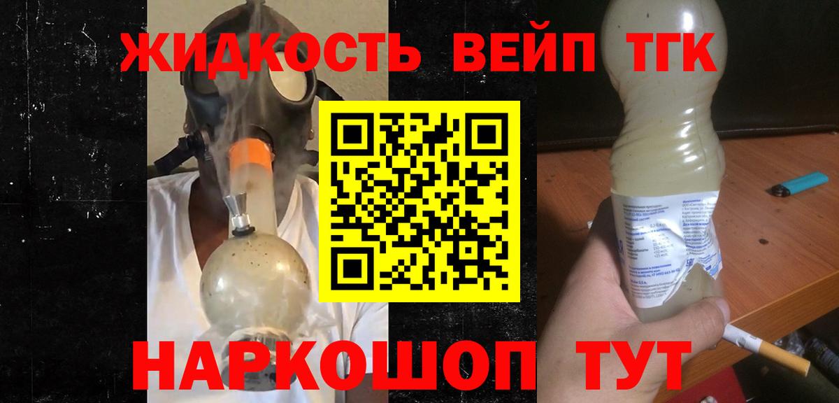 ТГК THC oil Туапсе
